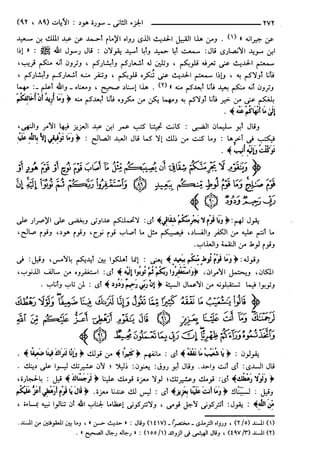 مختصر تفسير ابن كثير للعلامة المحقق أحمد شاكر (مفهرس)