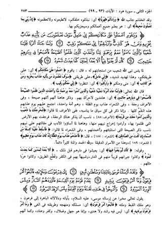 مختصر تفسير ابن كثير للعلامة المحقق أحمد شاكر (مفهرس)