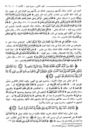 مختصر تفسير ابن كثير للعلامة المحقق أحمد شاكر (مفهرس)