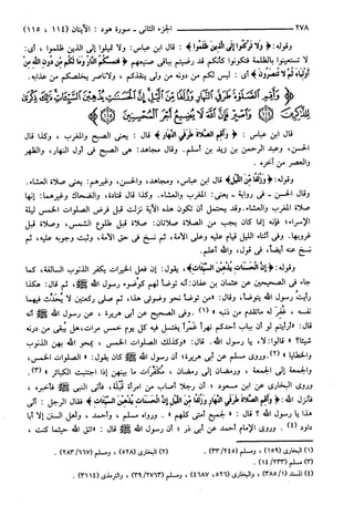 مختصر تفسير ابن كثير للعلامة المحقق أحمد شاكر (مفهرس)