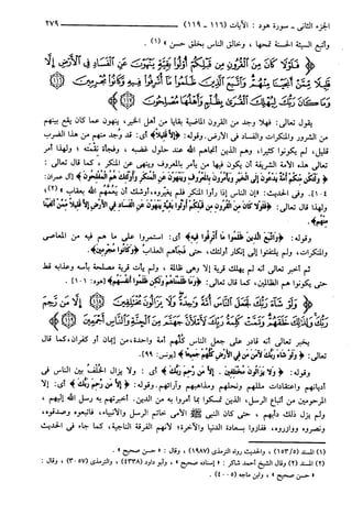 مختصر تفسير ابن كثير للعلامة المحقق أحمد شاكر (مفهرس)