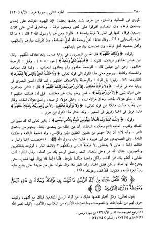 مختصر تفسير ابن كثير للعلامة المحقق أحمد شاكر (مفهرس)