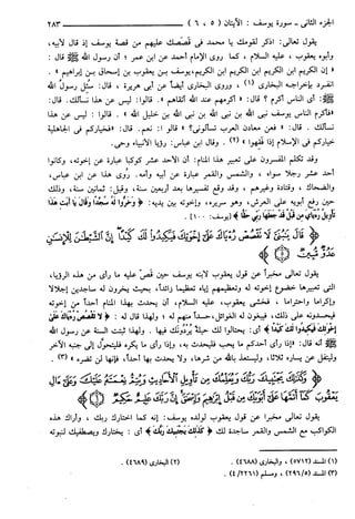 مختصر تفسير ابن كثير للعلامة المحقق أحمد شاكر (مفهرس)