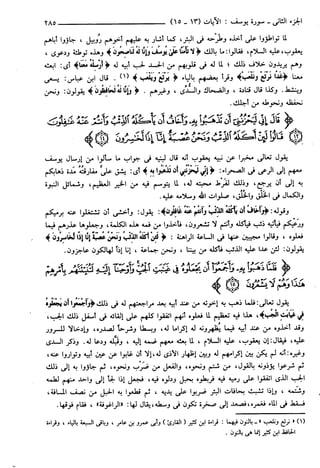 مختصر تفسير ابن كثير للعلامة المحقق أحمد شاكر (مفهرس)