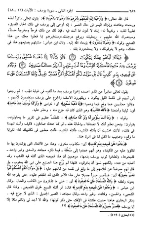 مختصر تفسير ابن كثير للعلامة المحقق أحمد شاكر (مفهرس)