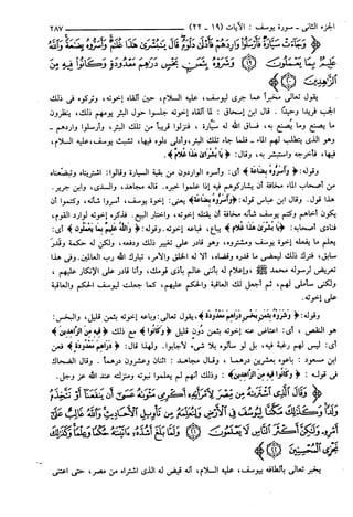 مختصر تفسير ابن كثير للعلامة المحقق أحمد شاكر (مفهرس)