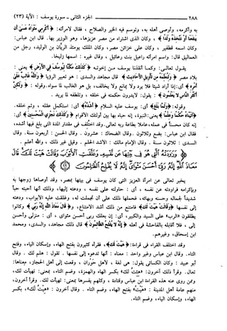 مختصر تفسير ابن كثير للعلامة المحقق أحمد شاكر (مفهرس)