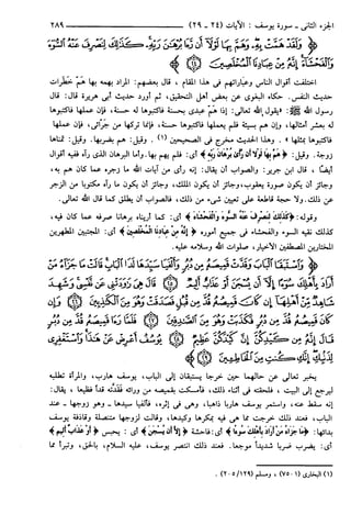 مختصر تفسير ابن كثير للعلامة المحقق أحمد شاكر (مفهرس)