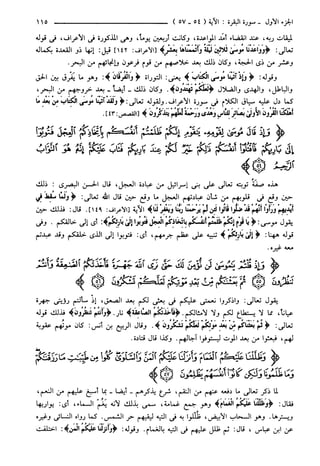 مختصر تفسير ابن كثير للعلامة المحقق أحمد شاكر (مفهرس)