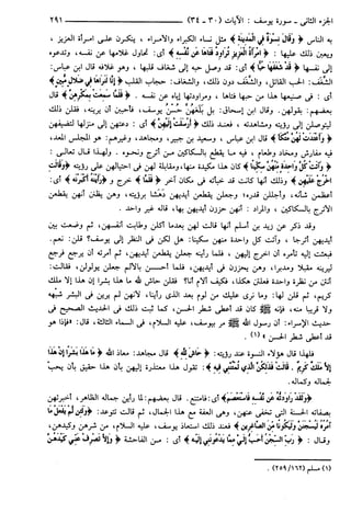 مختصر تفسير ابن كثير للعلامة المحقق أحمد شاكر (مفهرس)