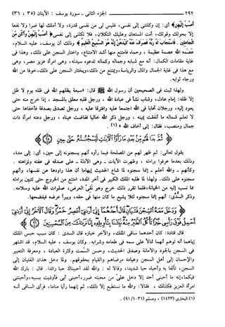مختصر تفسير ابن كثير للعلامة المحقق أحمد شاكر (مفهرس)