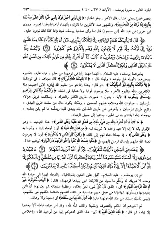 مختصر تفسير ابن كثير للعلامة المحقق أحمد شاكر (مفهرس)