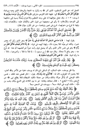 مختصر تفسير ابن كثير للعلامة المحقق أحمد شاكر (مفهرس)