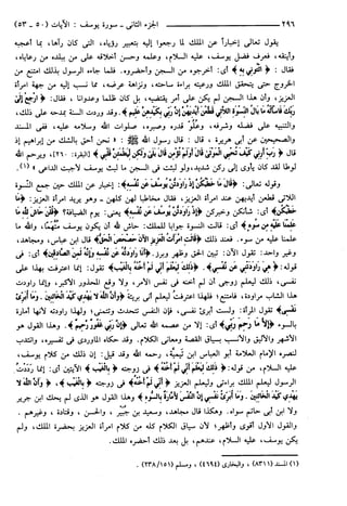 مختصر تفسير ابن كثير للعلامة المحقق أحمد شاكر (مفهرس)