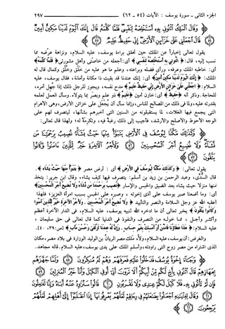 مختصر تفسير ابن كثير للعلامة المحقق أحمد شاكر (مفهرس)