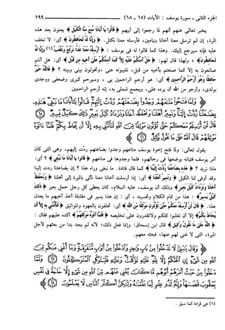 مختصر تفسير ابن كثير للعلامة المحقق أحمد شاكر (مفهرس)