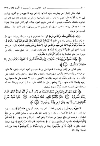 مختصر تفسير ابن كثير للعلامة المحقق أحمد شاكر (مفهرس)