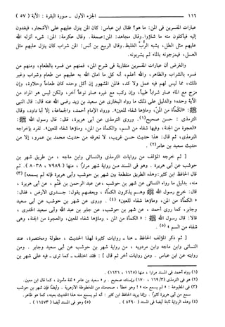 مختصر تفسير ابن كثير للعلامة المحقق أحمد شاكر (مفهرس)