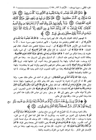 مختصر تفسير ابن كثير للعلامة المحقق أحمد شاكر (مفهرس)