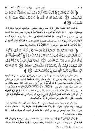 مختصر تفسير ابن كثير للعلامة المحقق أحمد شاكر (مفهرس)