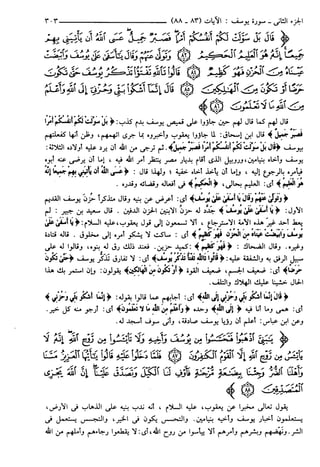مختصر تفسير ابن كثير للعلامة المحقق أحمد شاكر (مفهرس)