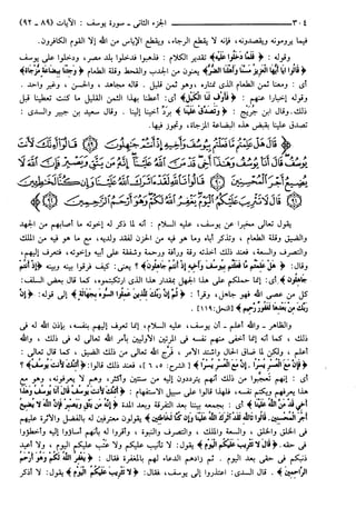 مختصر تفسير ابن كثير للعلامة المحقق أحمد شاكر (مفهرس)