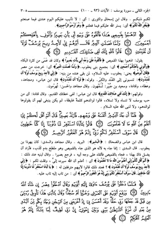مختصر تفسير ابن كثير للعلامة المحقق أحمد شاكر (مفهرس)