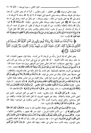 مختصر تفسير ابن كثير للعلامة المحقق أحمد شاكر (مفهرس)