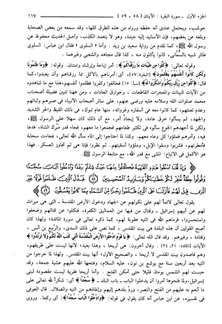 مختصر تفسير ابن كثير للعلامة المحقق أحمد شاكر (مفهرس)