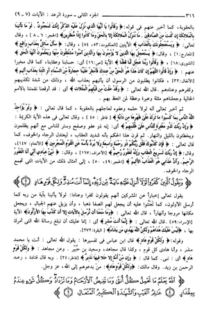 مختصر تفسير ابن كثير للعلامة المحقق أحمد شاكر (مفهرس)