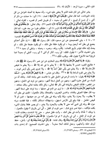 مختصر تفسير ابن كثير للعلامة المحقق أحمد شاكر (مفهرس)