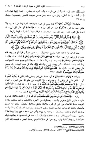 مختصر تفسير ابن كثير للعلامة المحقق أحمد شاكر (مفهرس)