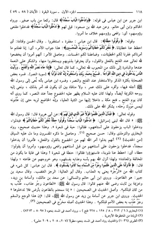 مختصر تفسير ابن كثير للعلامة المحقق أحمد شاكر (مفهرس)