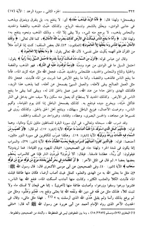 مختصر تفسير ابن كثير للعلامة المحقق أحمد شاكر (مفهرس)