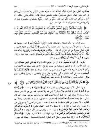 مختصر تفسير ابن كثير للعلامة المحقق أحمد شاكر (مفهرس)
