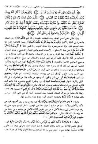 مختصر تفسير ابن كثير للعلامة المحقق أحمد شاكر (مفهرس)