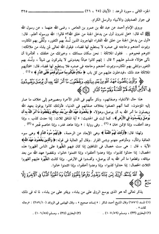 مختصر تفسير ابن كثير للعلامة المحقق أحمد شاكر (مفهرس)