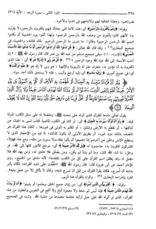 مختصر تفسير ابن كثير للعلامة المحقق أحمد شاكر (مفهرس)