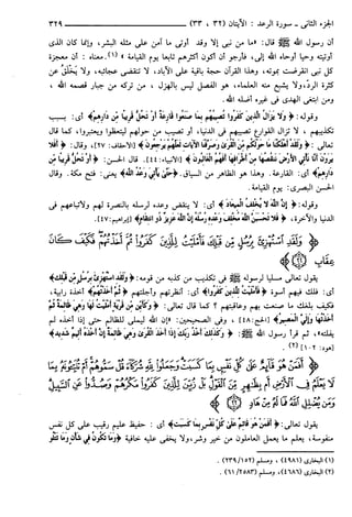 مختصر تفسير ابن كثير للعلامة المحقق أحمد شاكر (مفهرس)