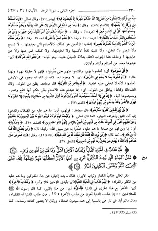 مختصر تفسير ابن كثير للعلامة المحقق أحمد شاكر (مفهرس)