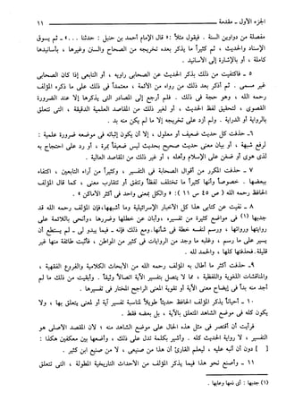 مختصر تفسير ابن كثير للعلامة المحقق أحمد شاكر (مفهرس)