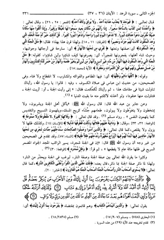 مختصر تفسير ابن كثير للعلامة المحقق أحمد شاكر (مفهرس)