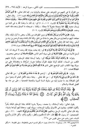 مختصر تفسير ابن كثير للعلامة المحقق أحمد شاكر (مفهرس)