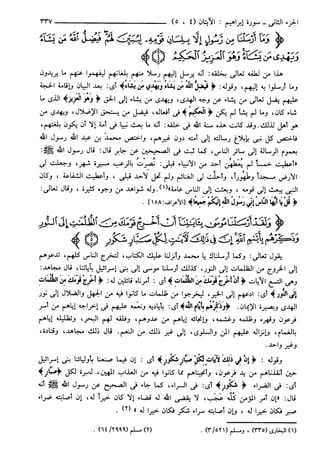 مختصر تفسير ابن كثير للعلامة المحقق أحمد شاكر (مفهرس)
