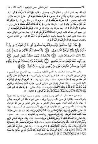 مختصر تفسير ابن كثير للعلامة المحقق أحمد شاكر (مفهرس)