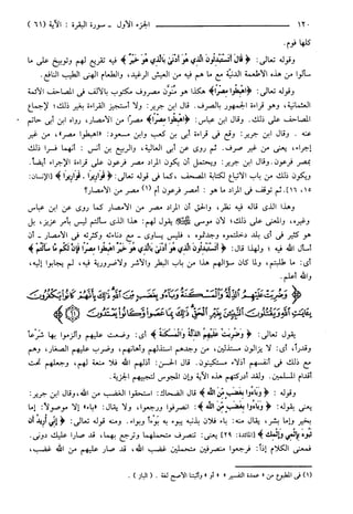 مختصر تفسير ابن كثير للعلامة المحقق أحمد شاكر (مفهرس)