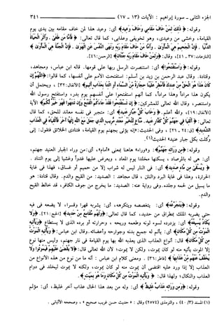 مختصر تفسير ابن كثير للعلامة المحقق أحمد شاكر (مفهرس)