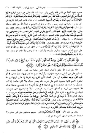 مختصر تفسير ابن كثير للعلامة المحقق أحمد شاكر (مفهرس)