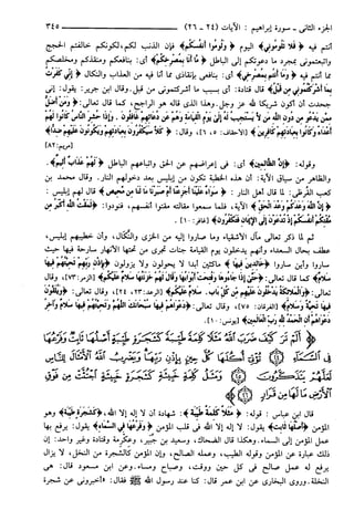 مختصر تفسير ابن كثير للعلامة المحقق أحمد شاكر (مفهرس)