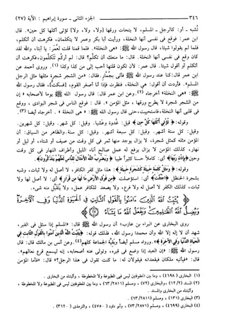 مختصر تفسير ابن كثير للعلامة المحقق أحمد شاكر (مفهرس)